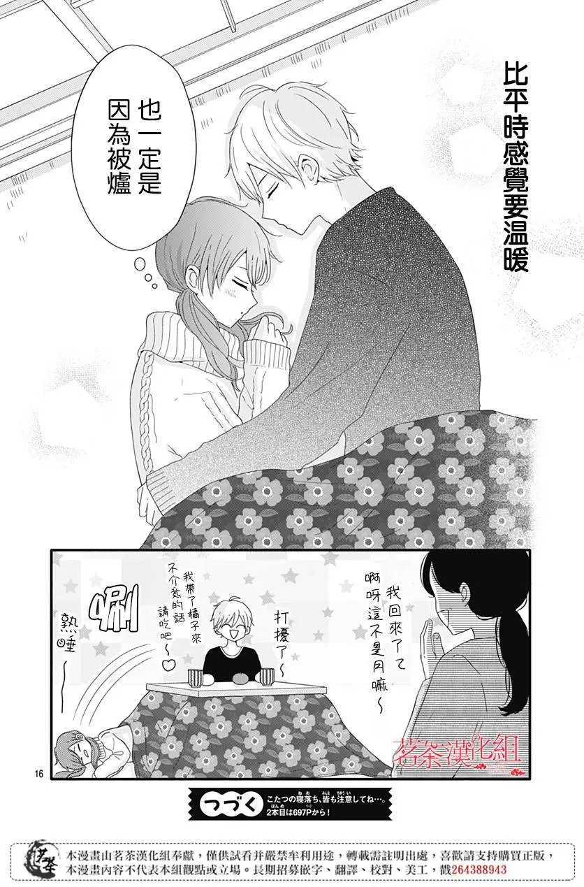 第30话