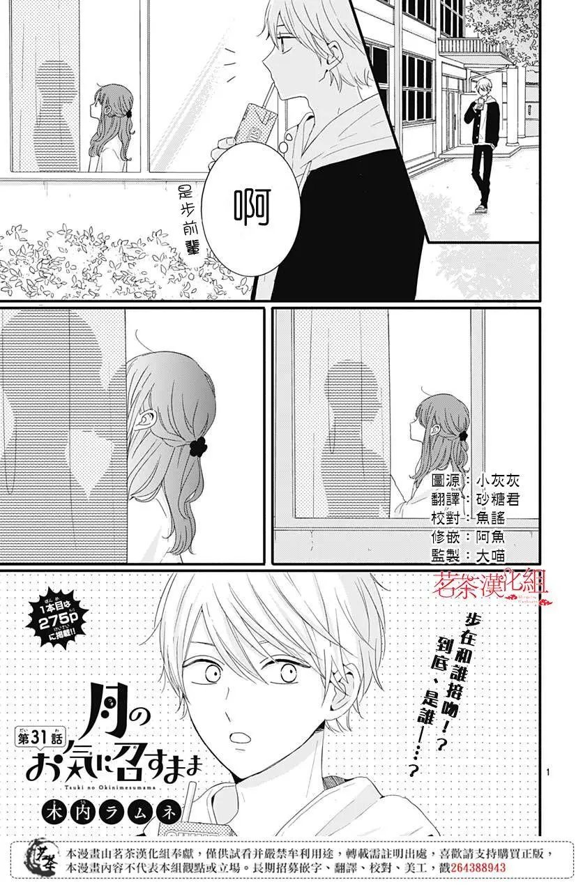 第31话