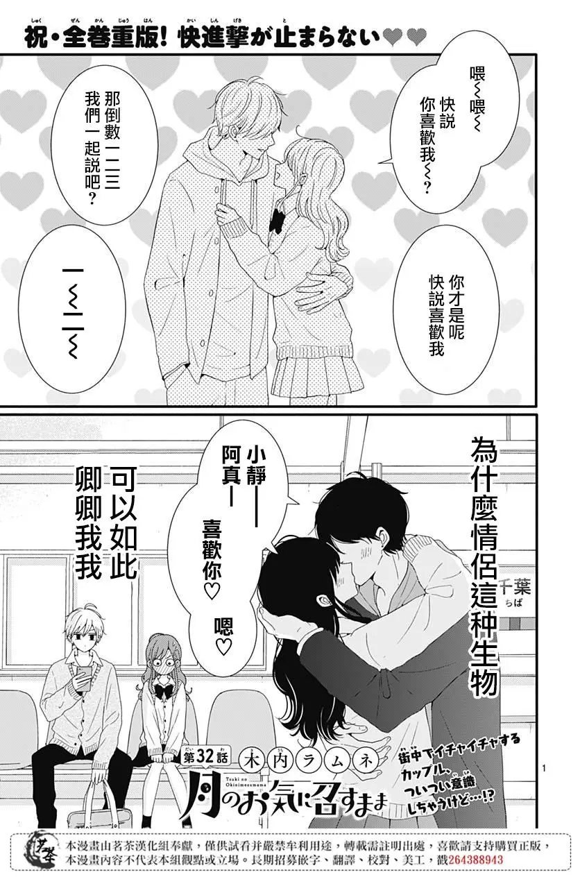 第32话