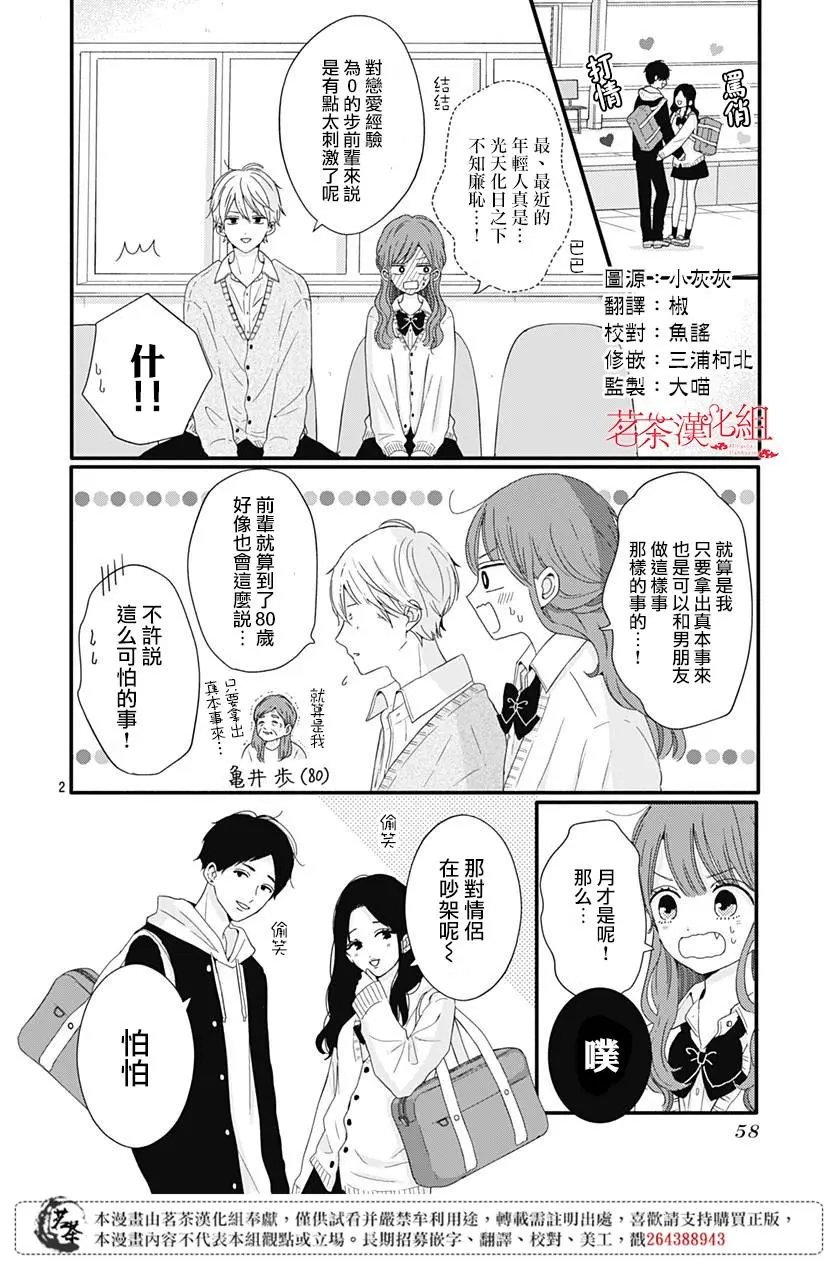 第32话