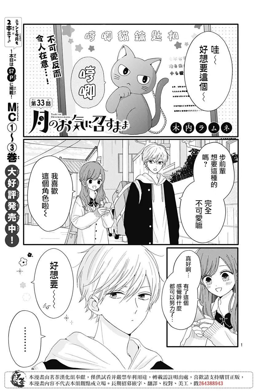 第33话