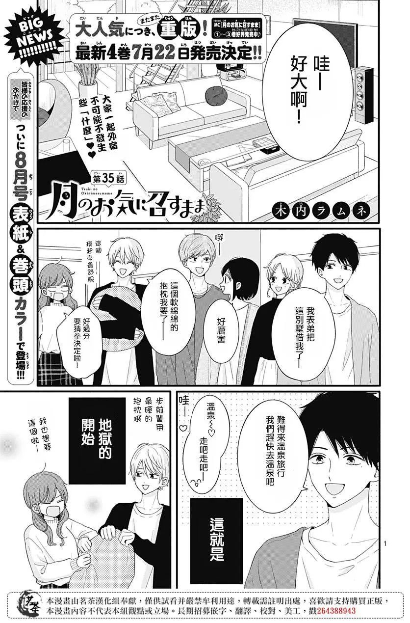 第35话