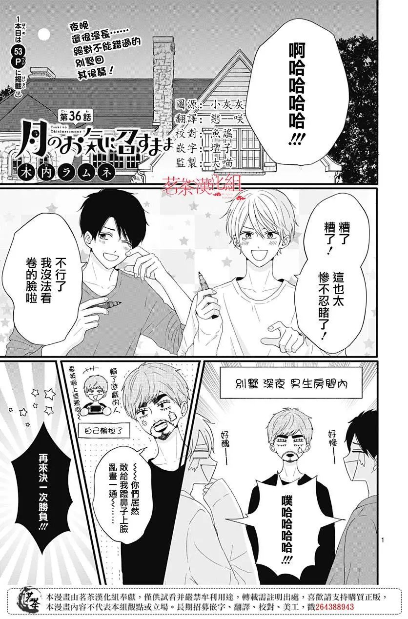 第36话