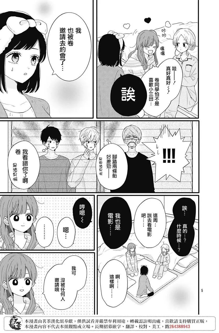 第36话