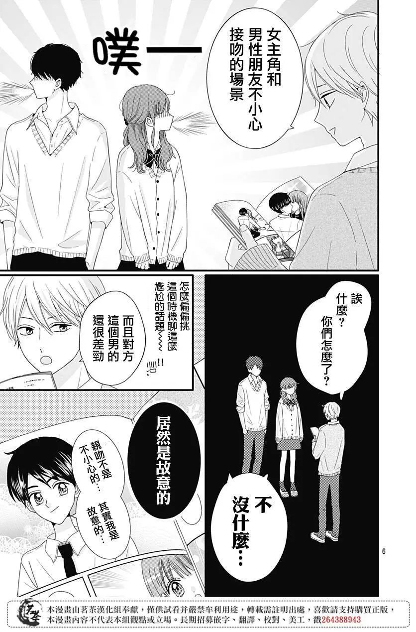 第37话