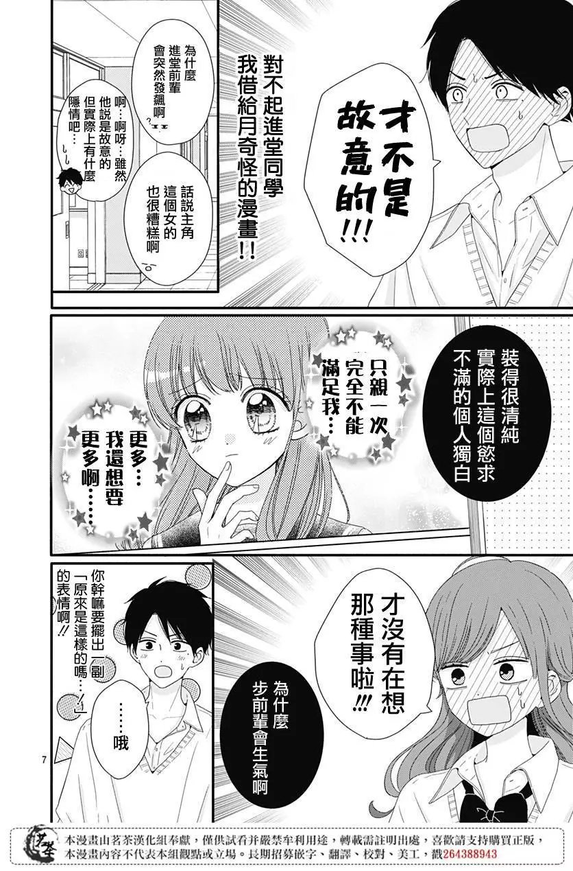 第37话