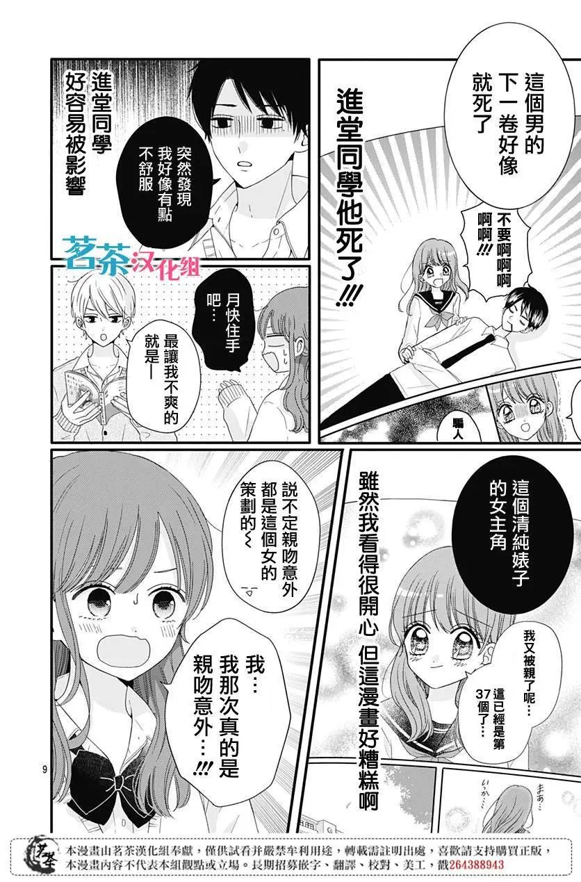 第37话