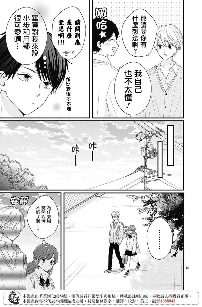 第37话