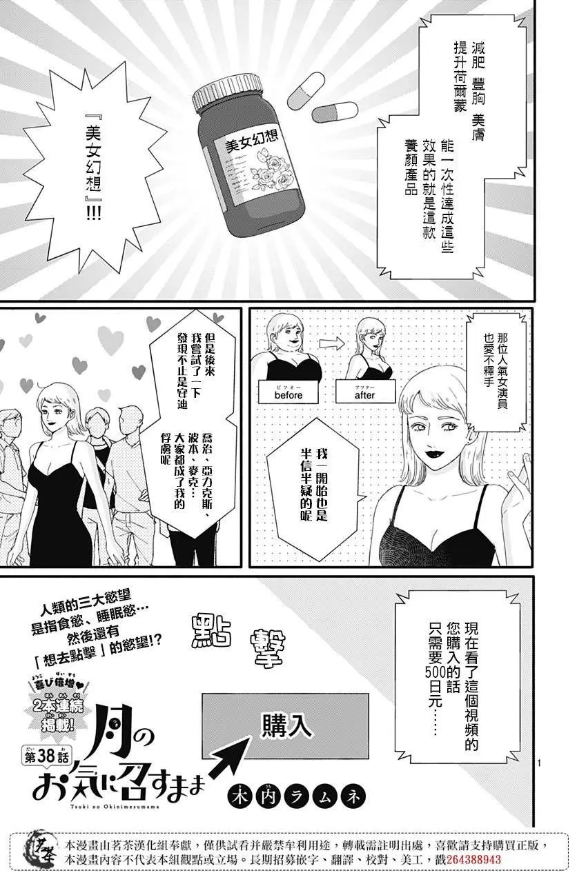 第38话