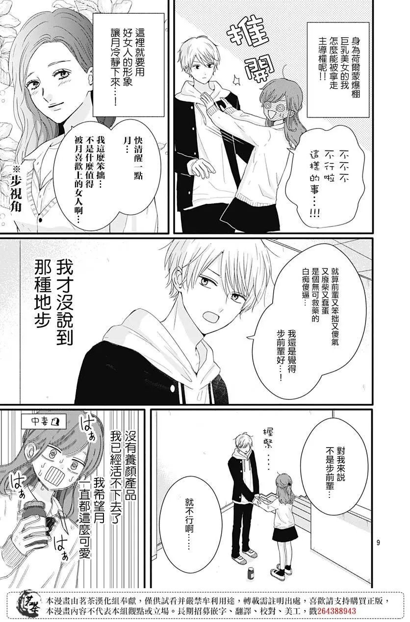 第38话