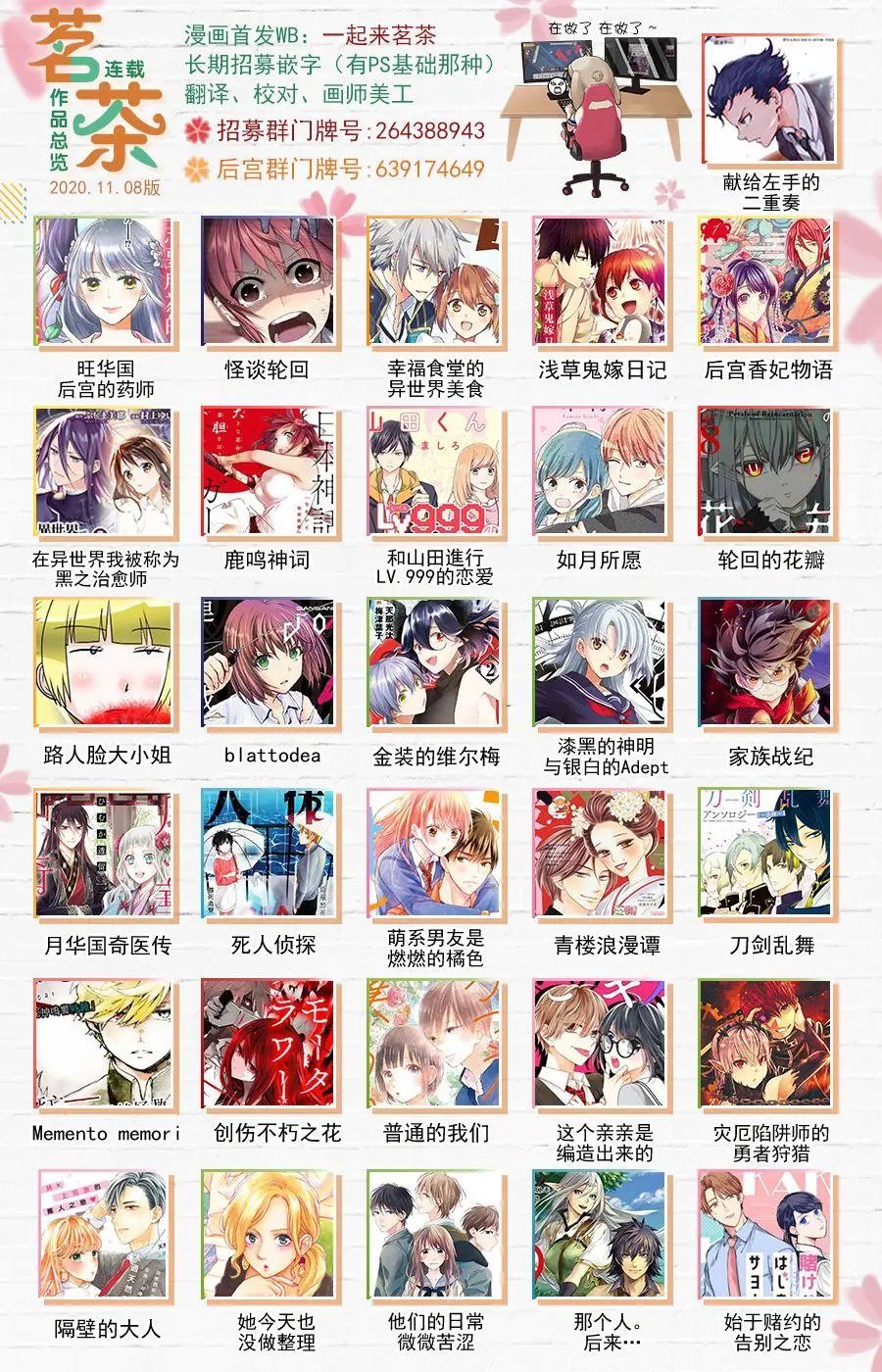 第38话