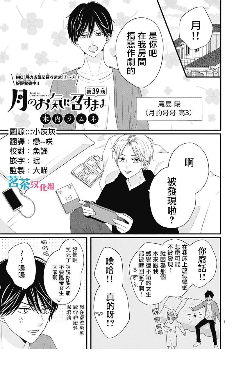 第39话
