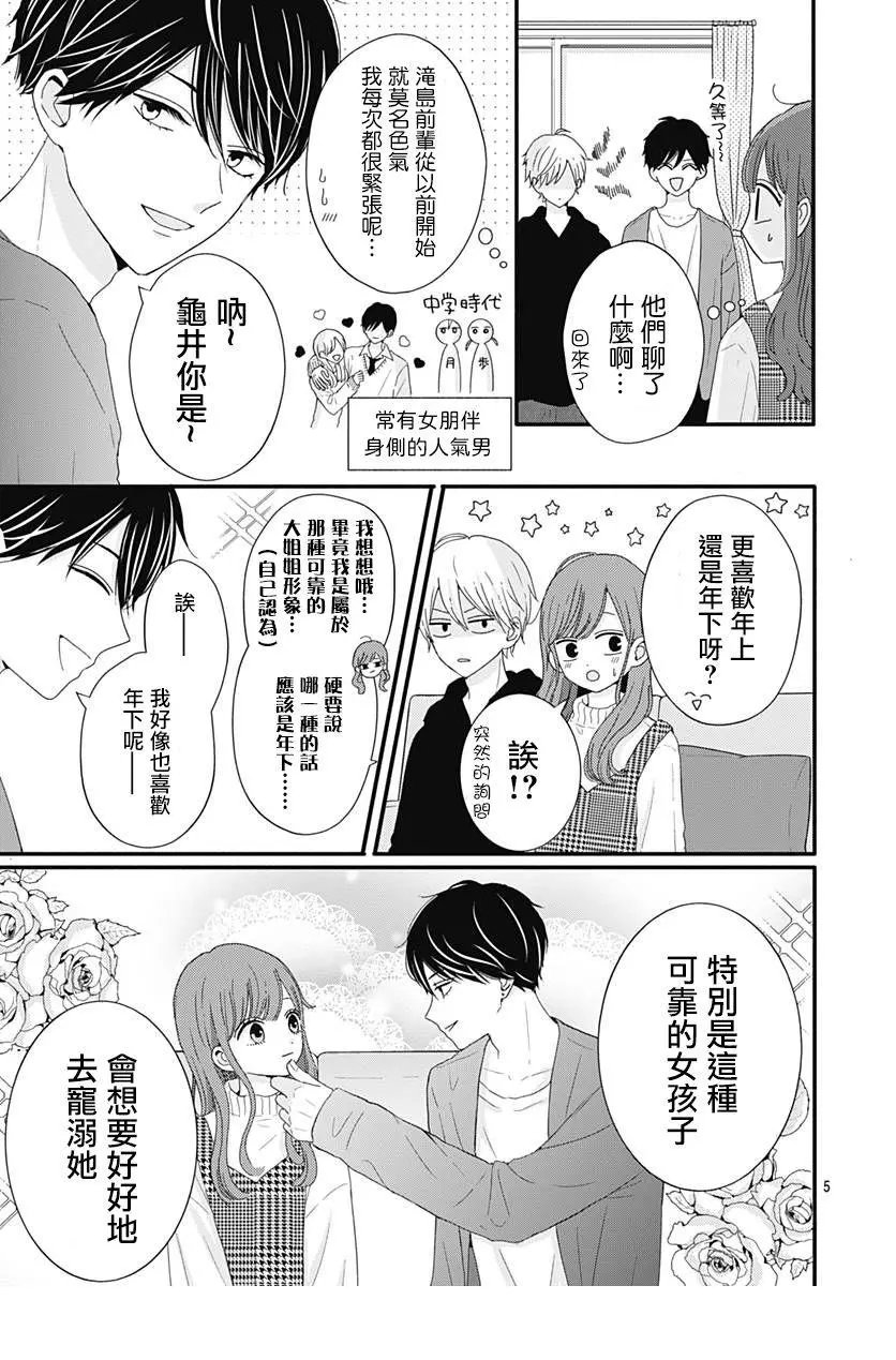 第39话