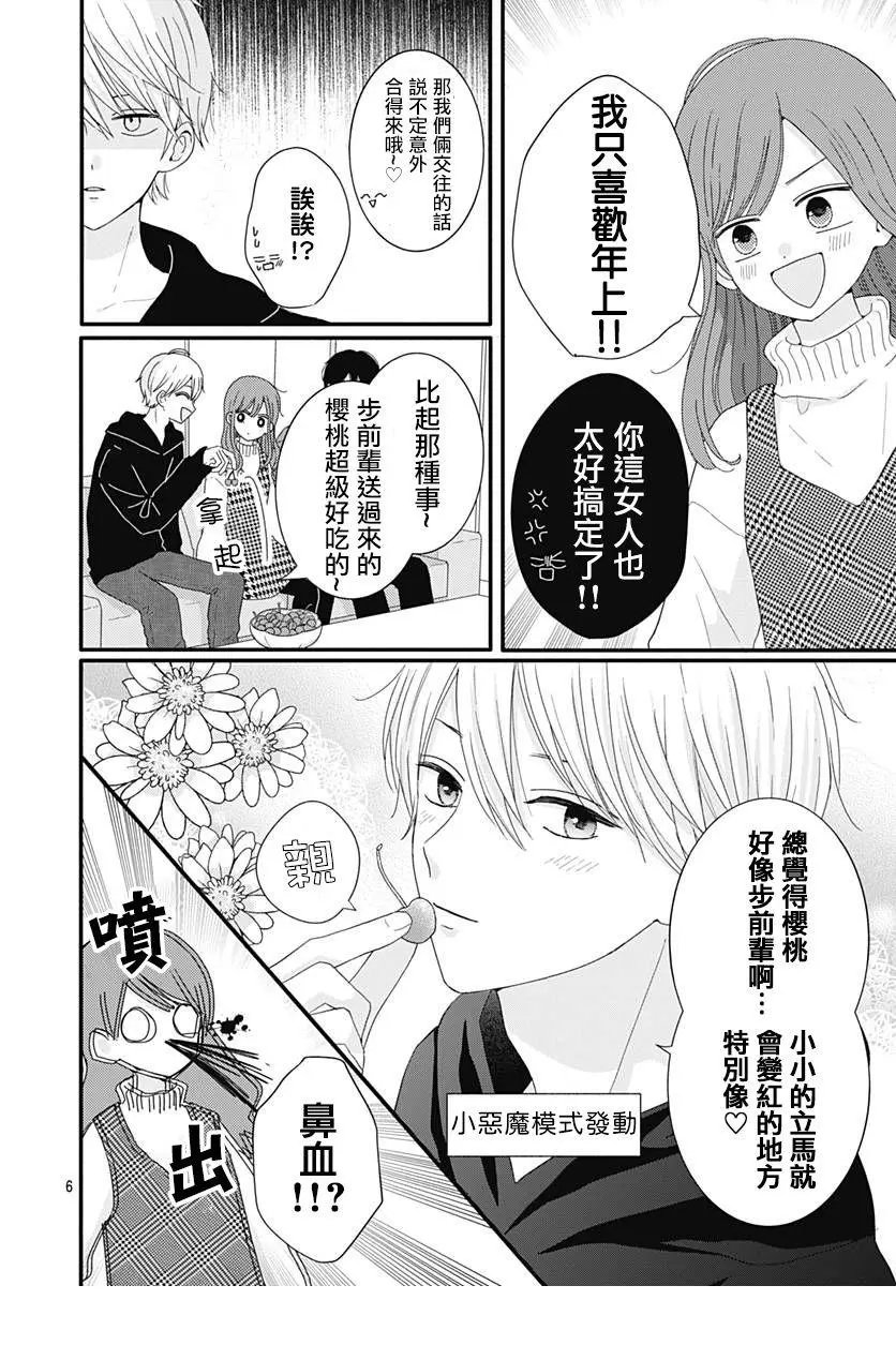 第39话