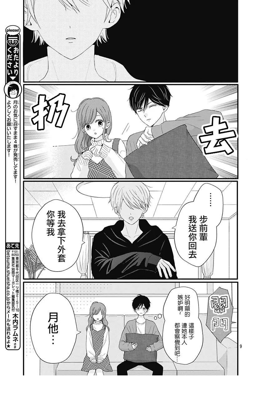 第39话