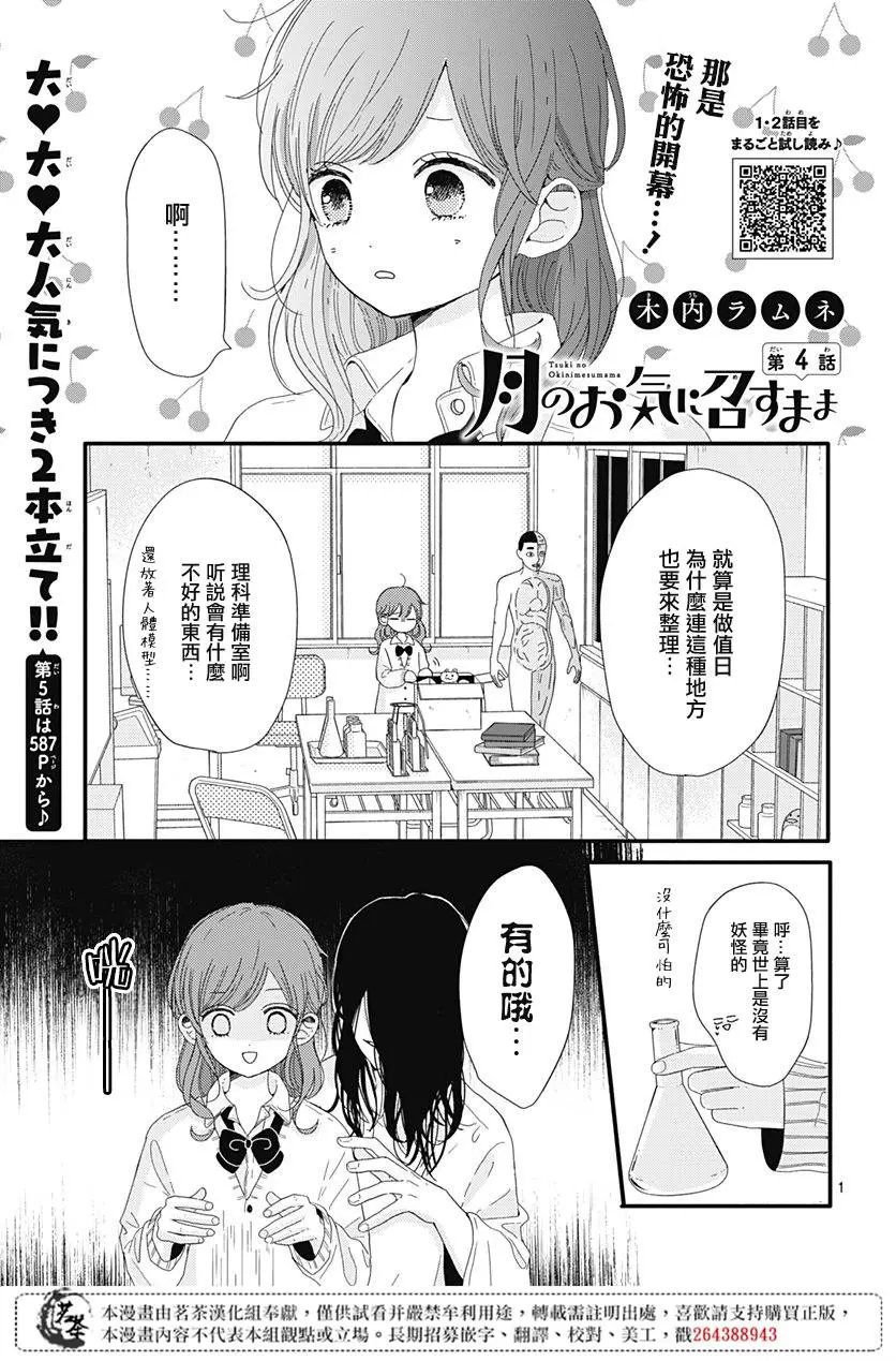 第04话