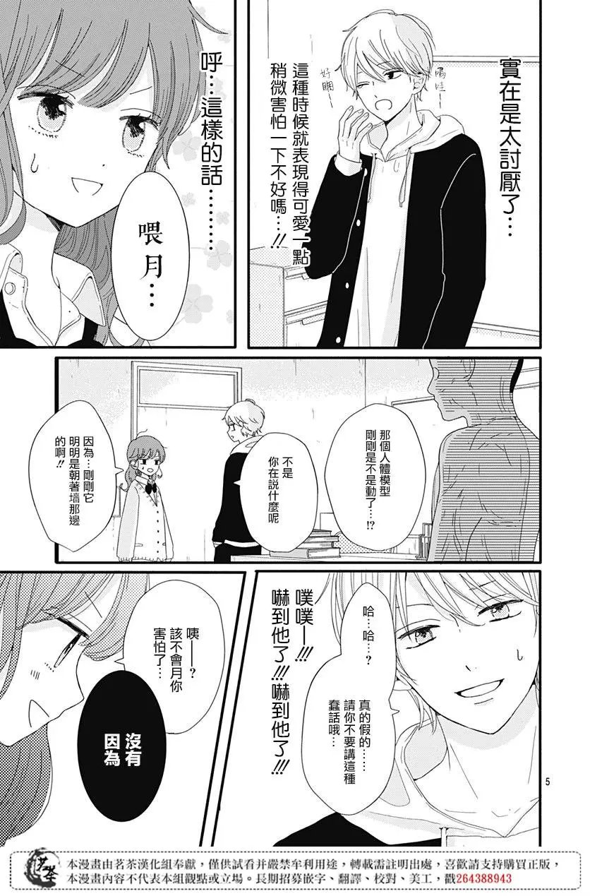 第04话