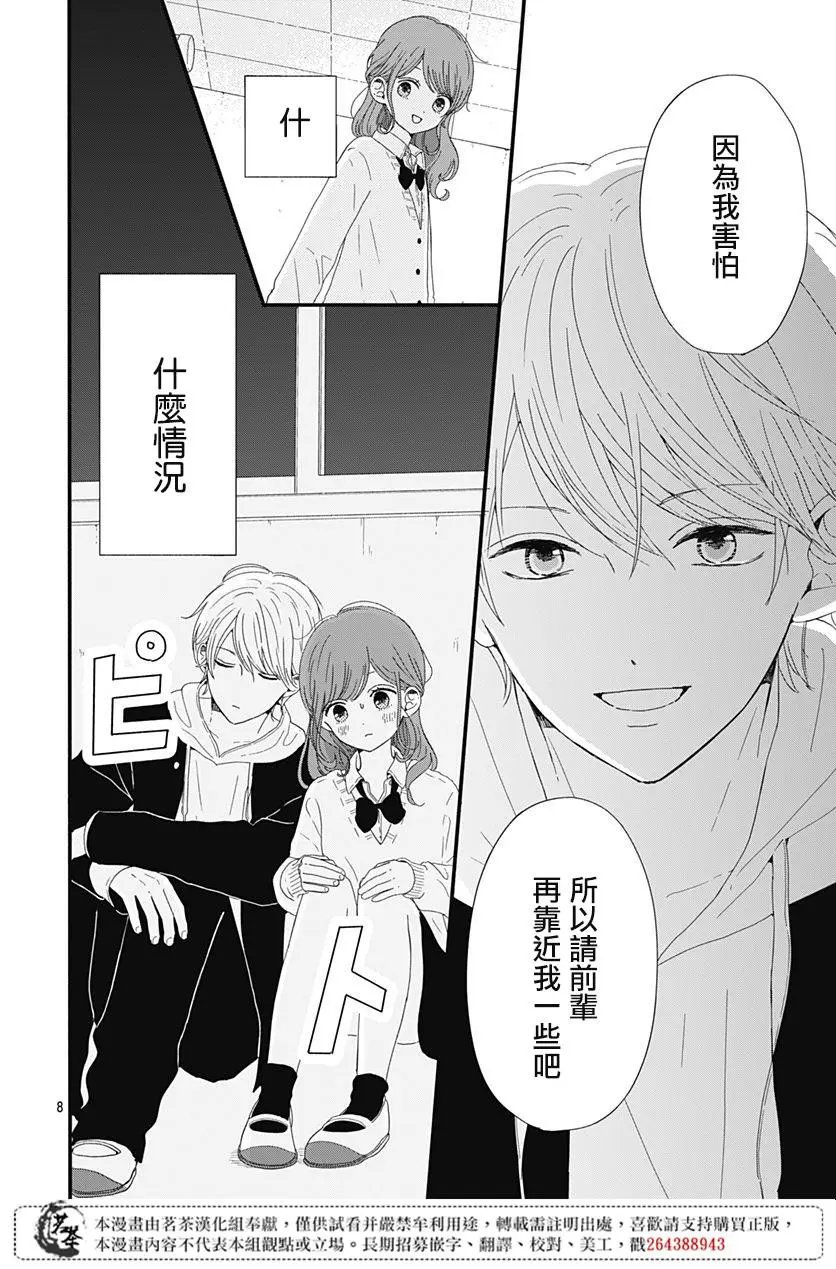 第04话