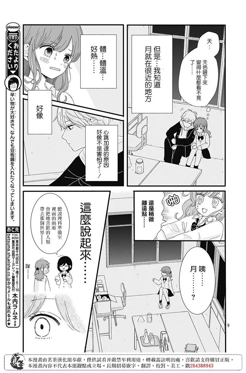 第04话
