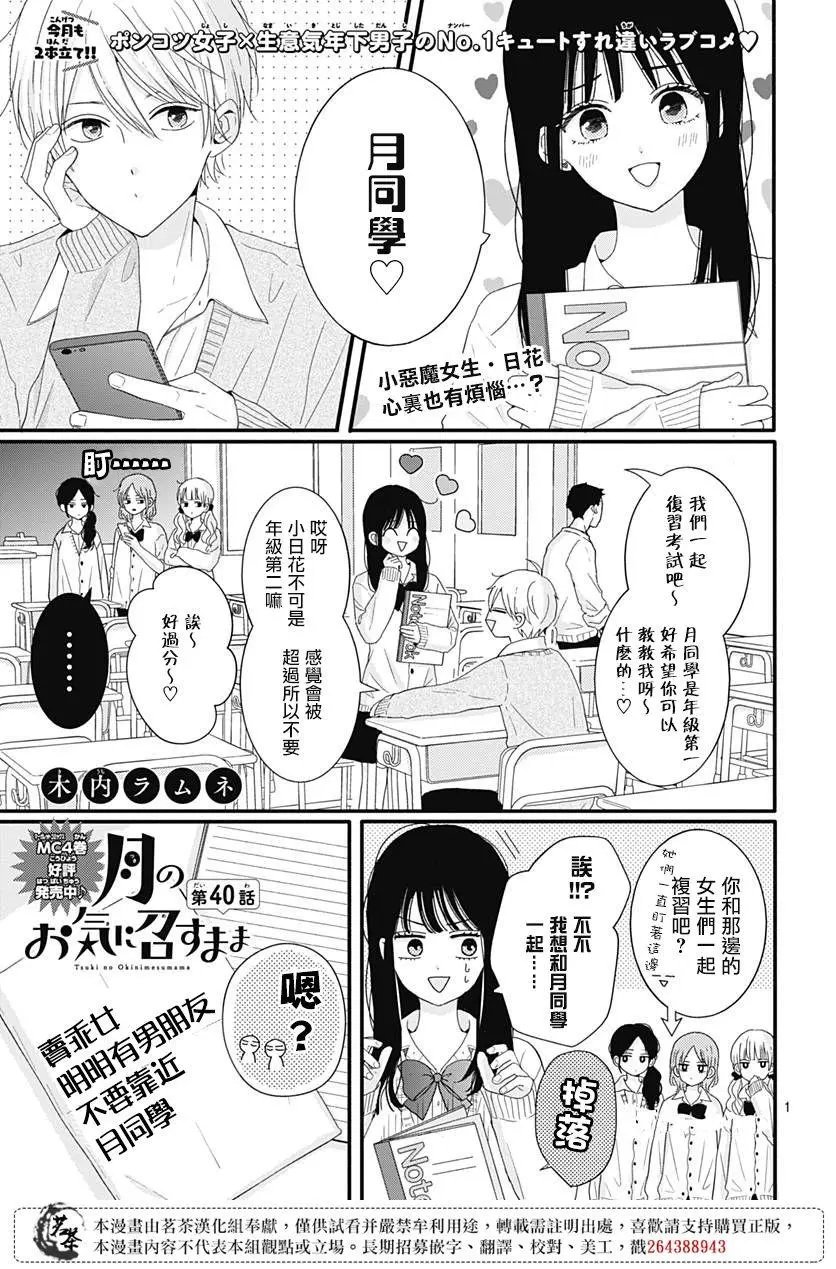 第40话