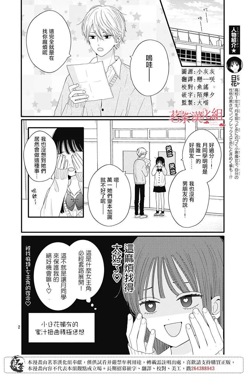 第40话