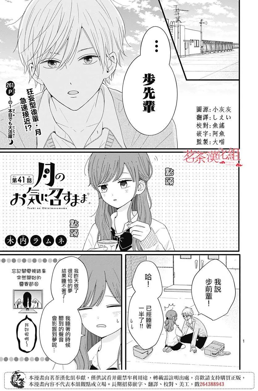第41话
