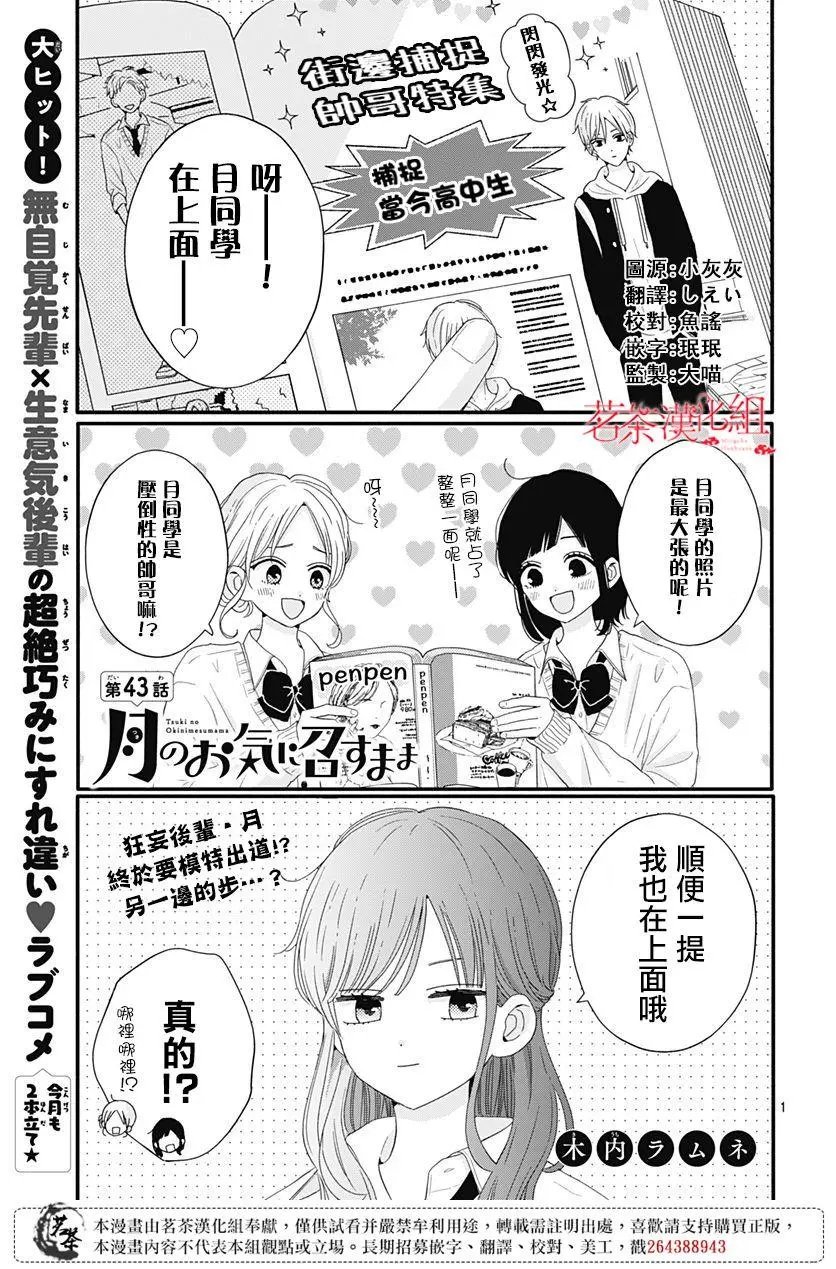 第43话
