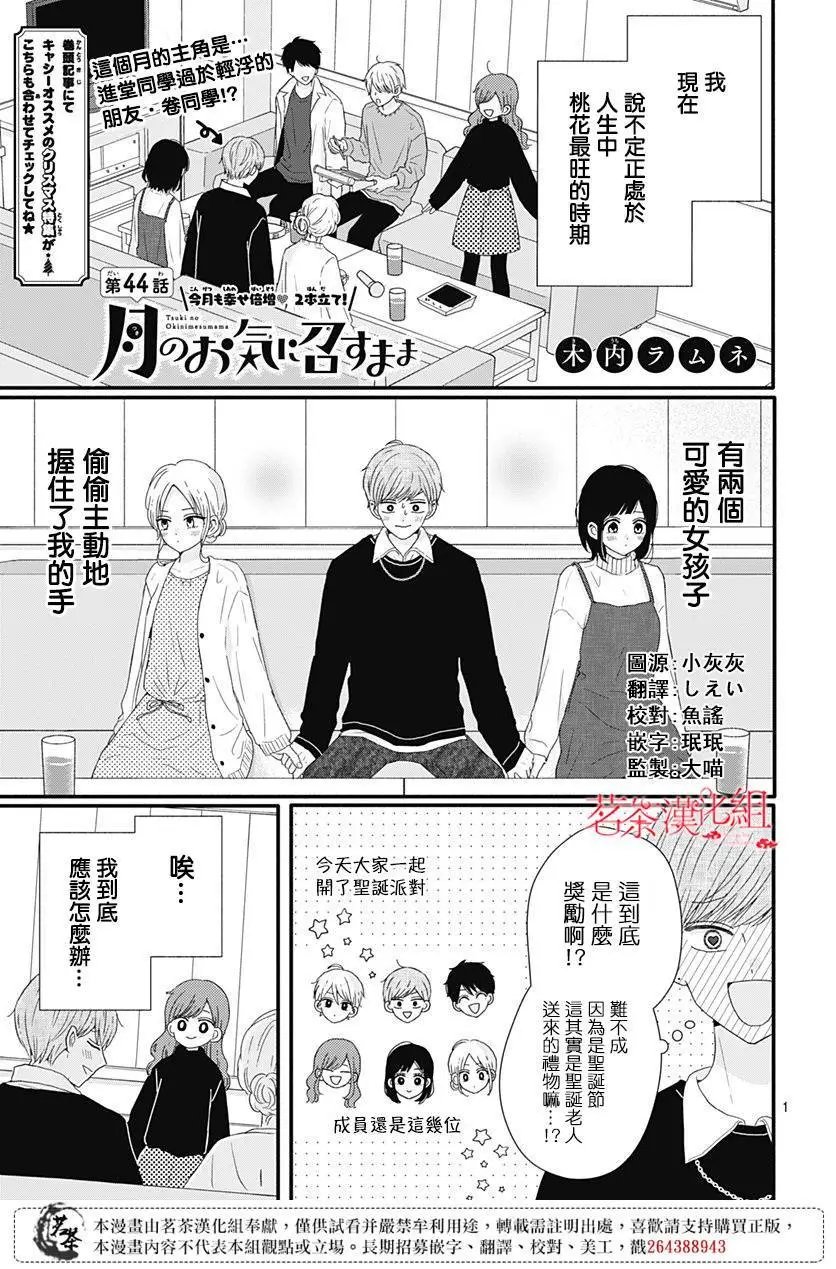 第44话