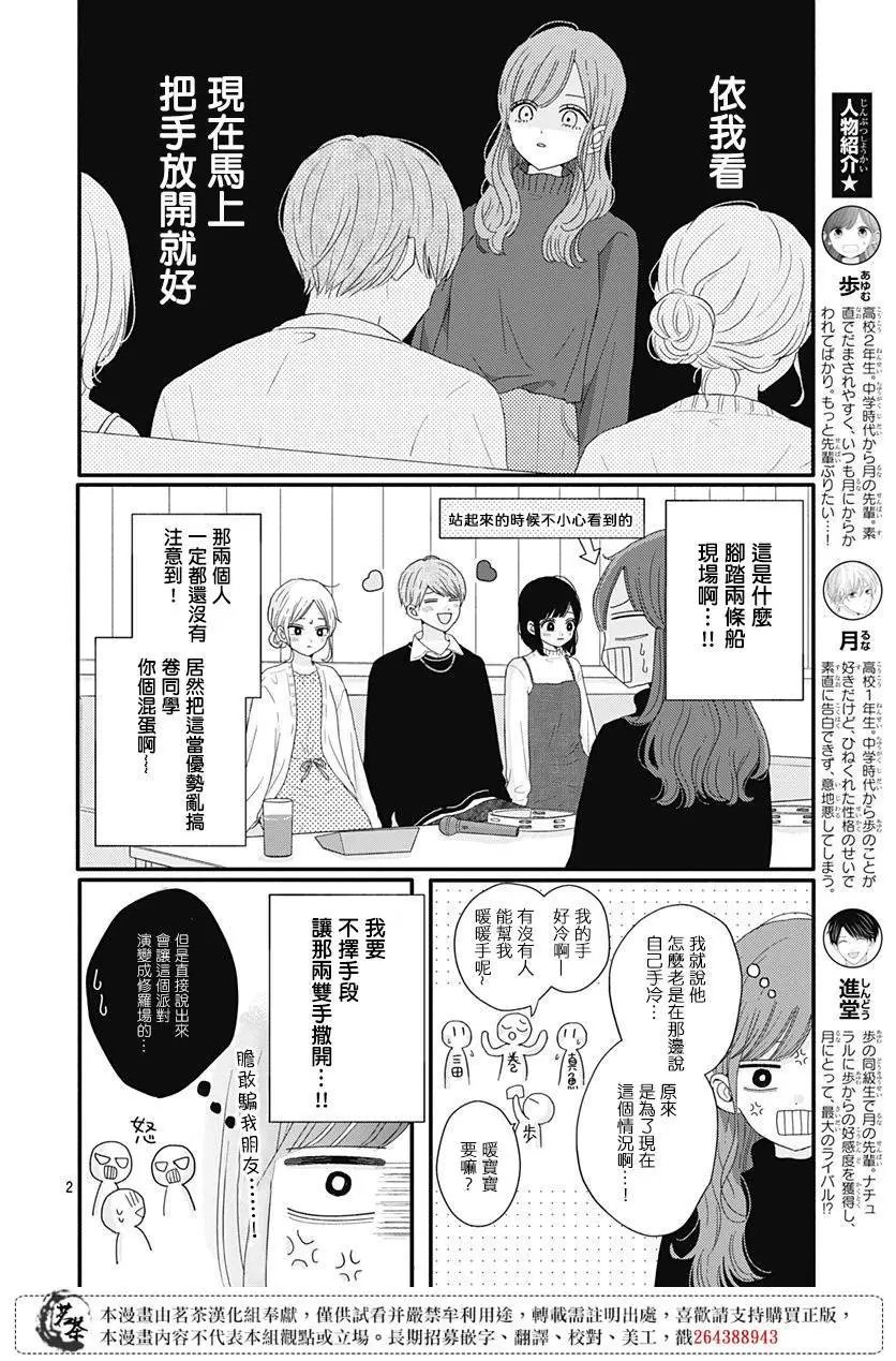 第44话