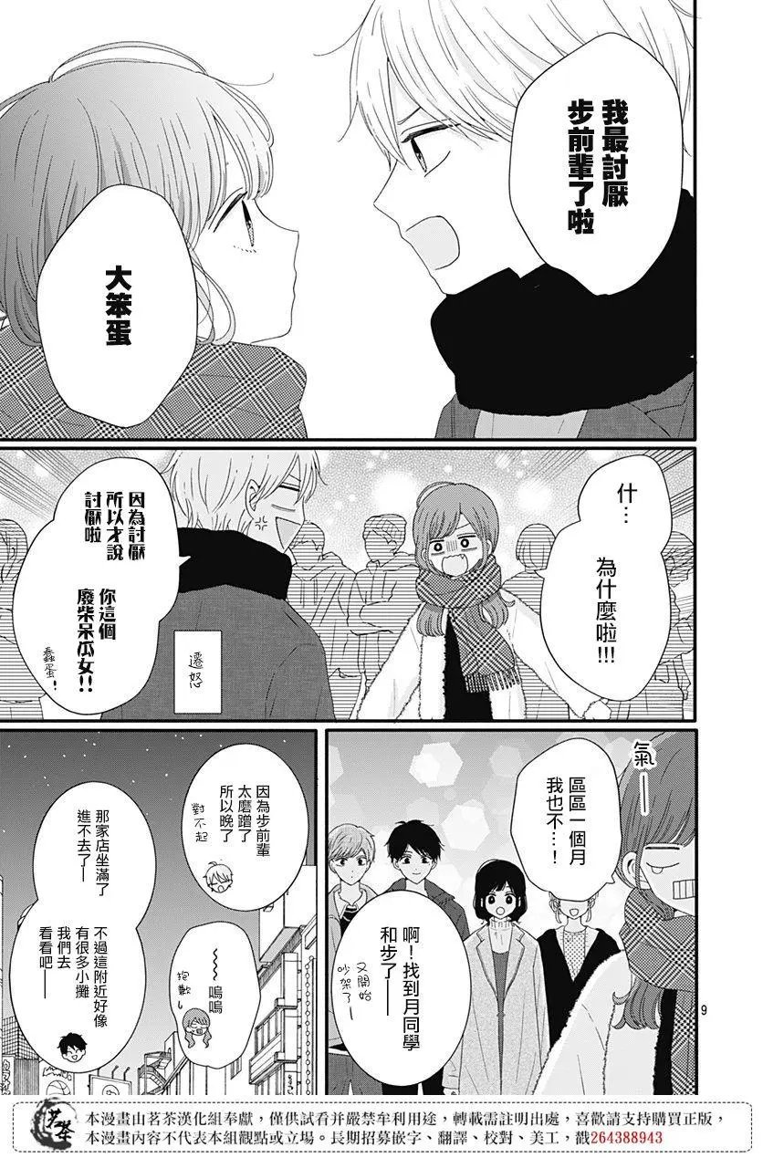 第45话
