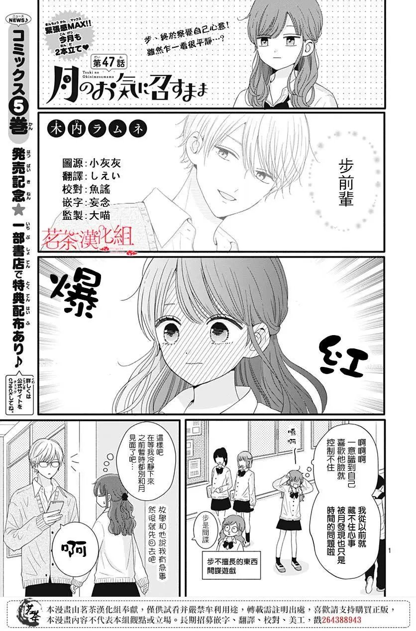 第47话