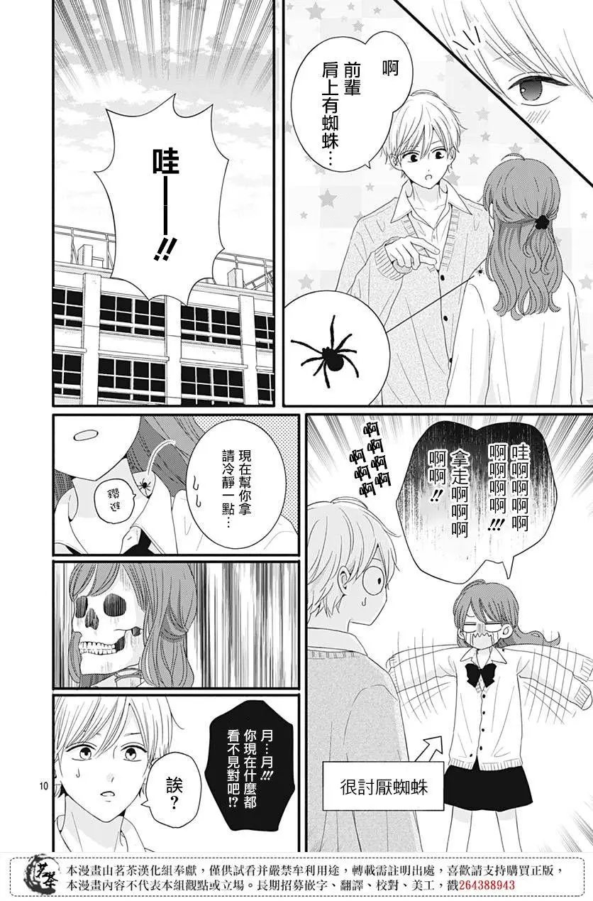 第47话