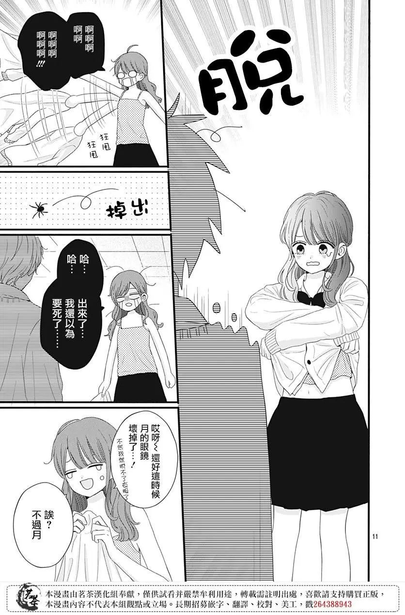 第47话