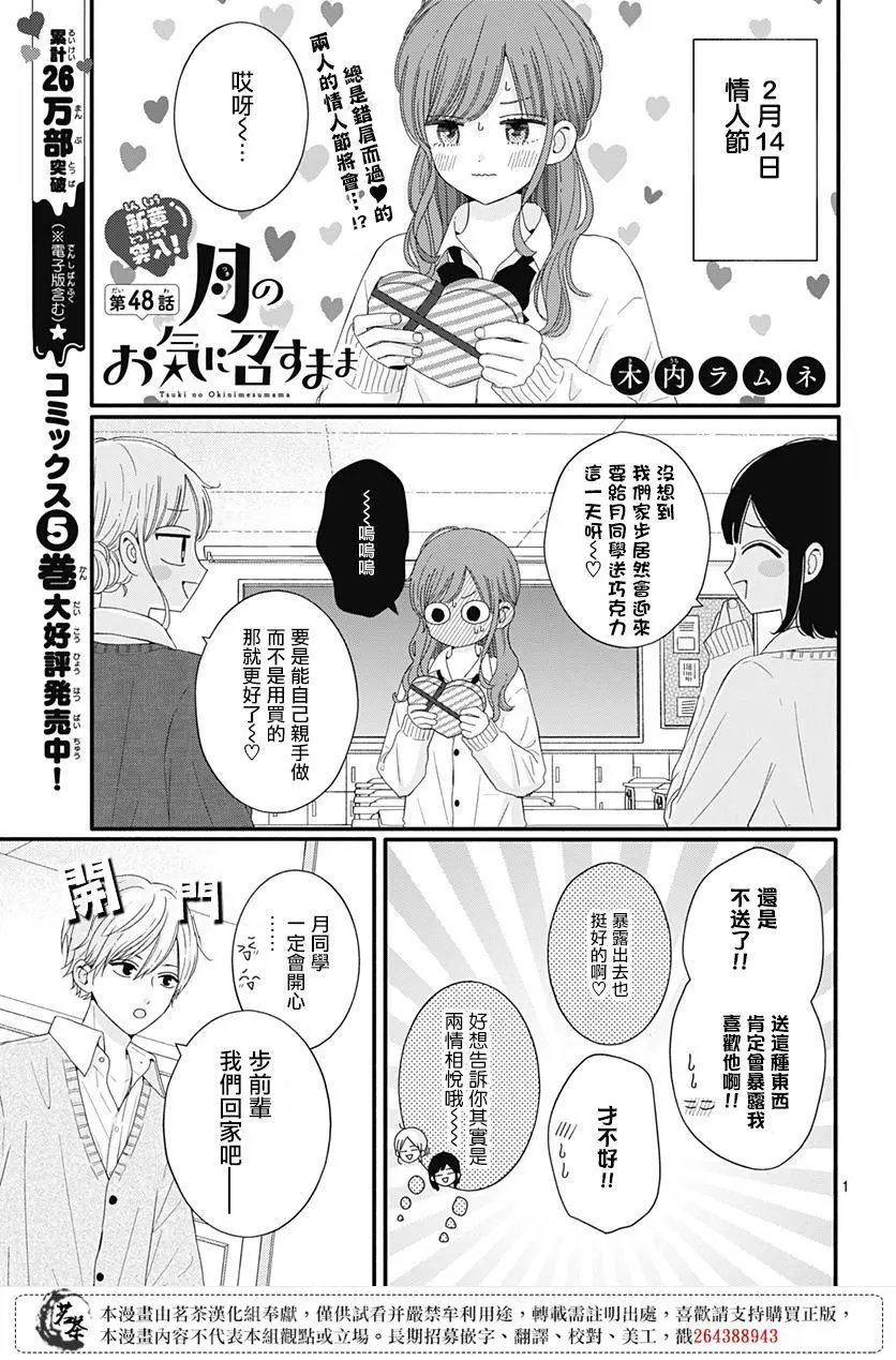 第48话