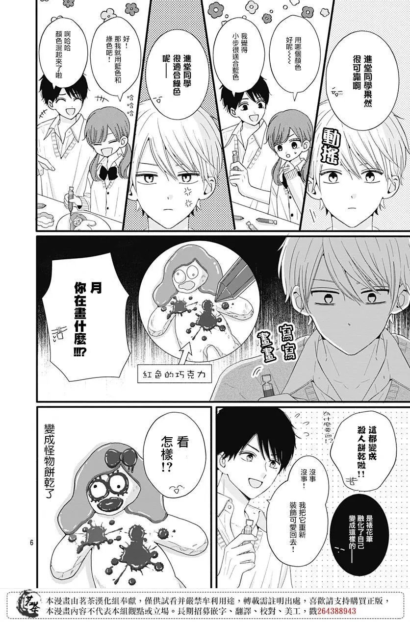 第48话