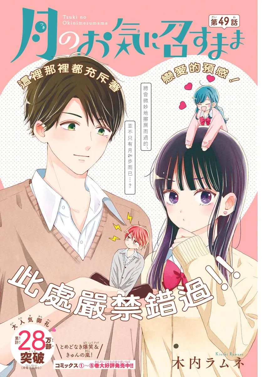 第49话