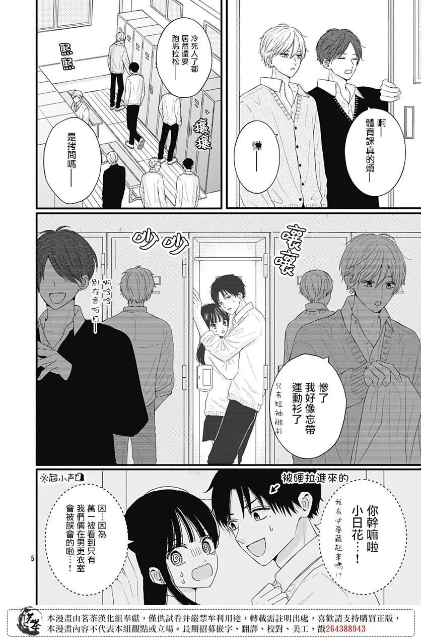 第49话