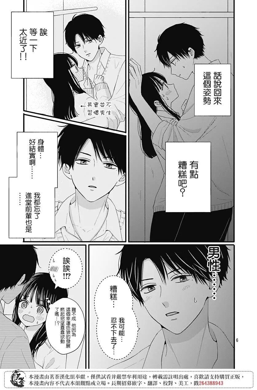 第49话