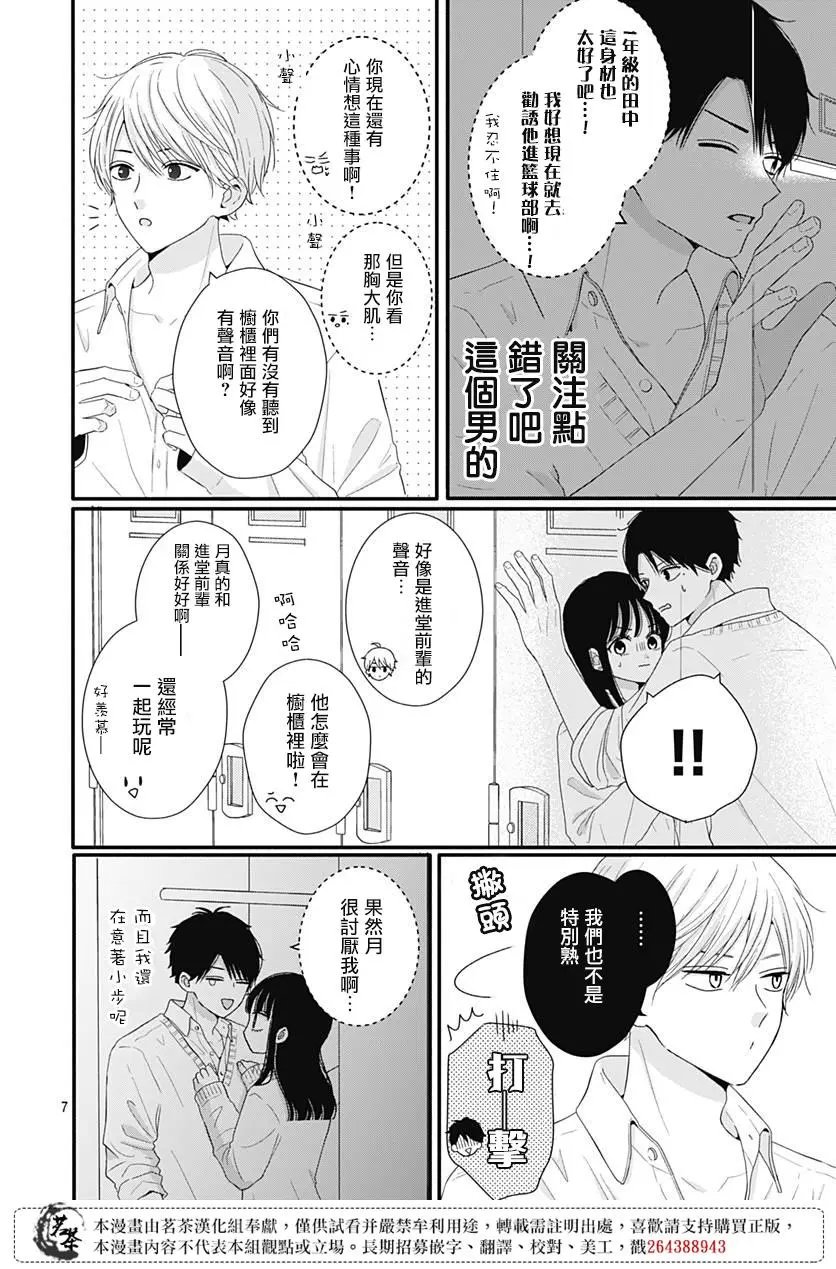 第49话