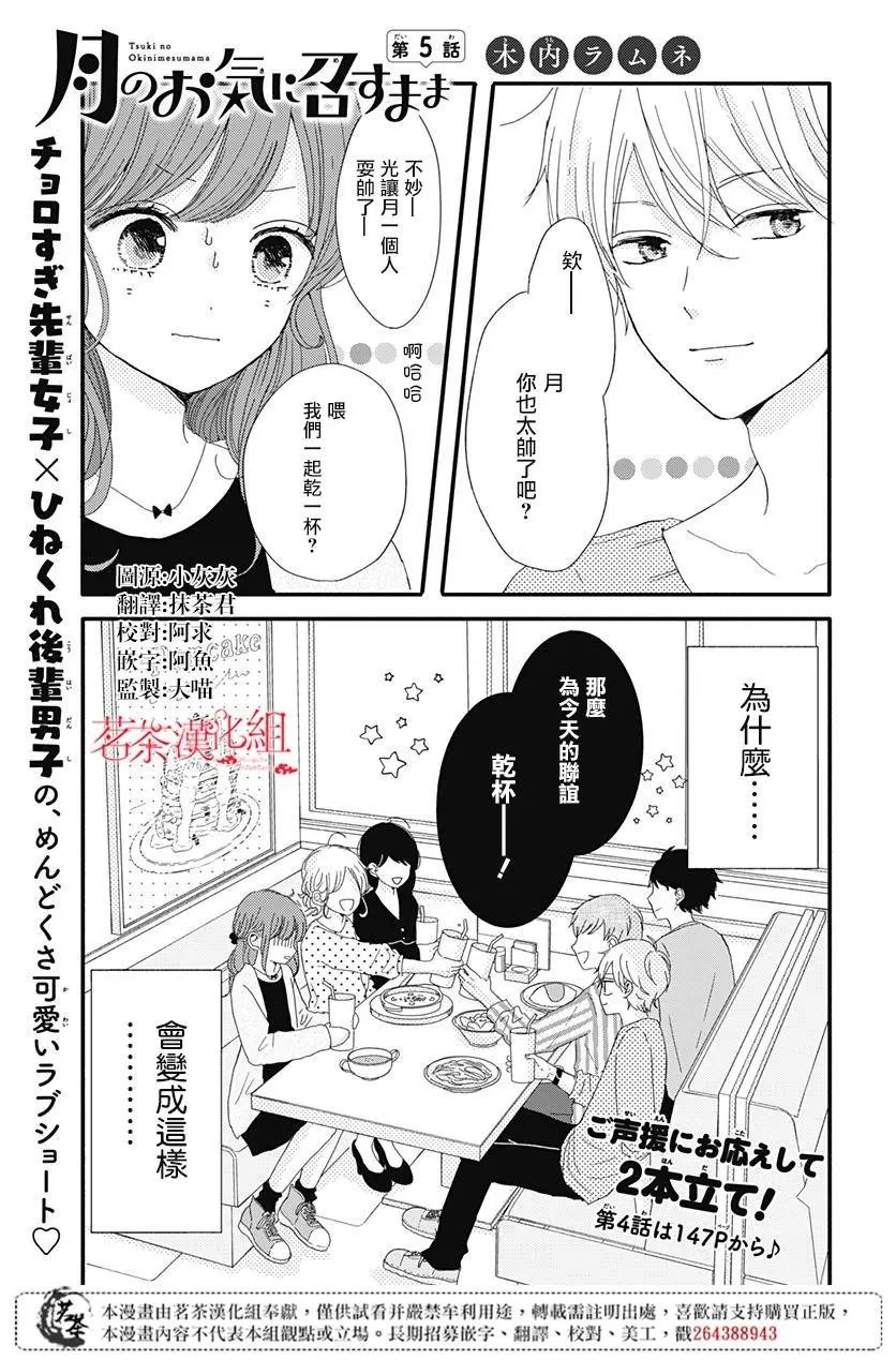 第05话