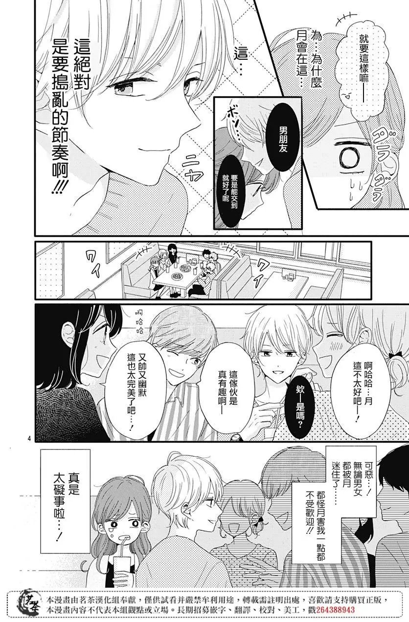 第05话
