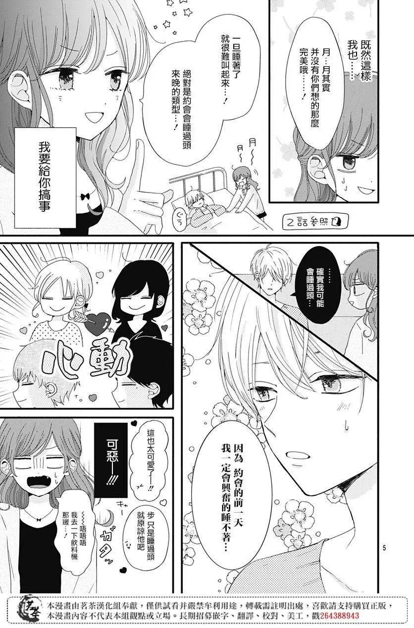 第05话