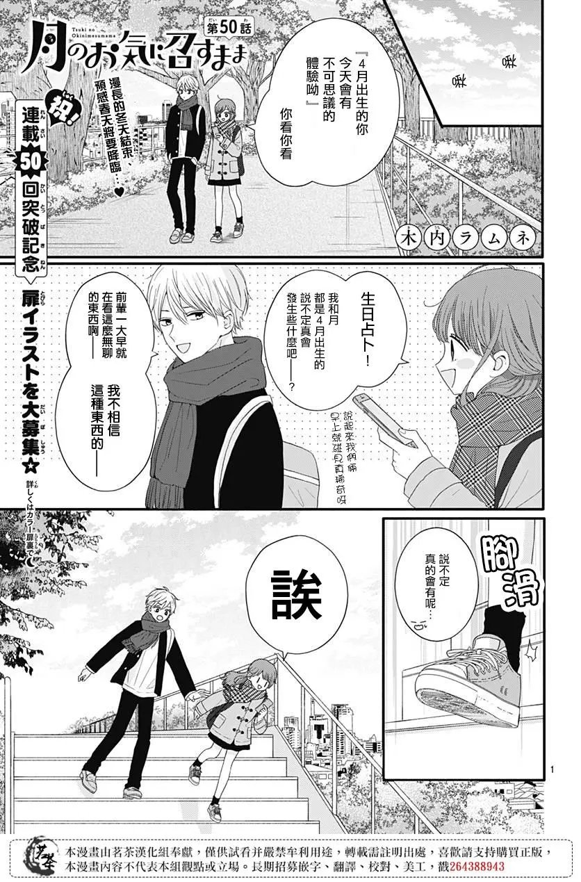 第50话