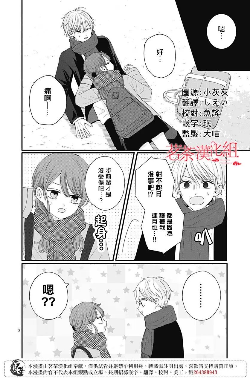 第50话