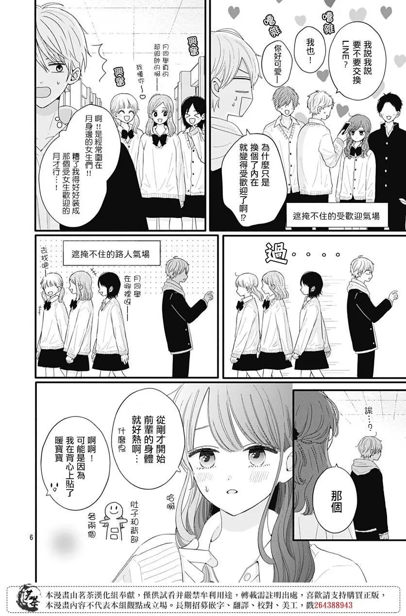 第50话