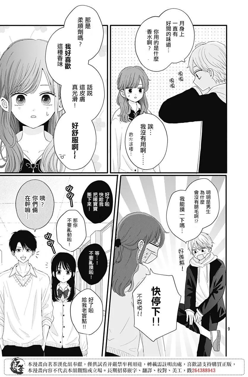 第50话