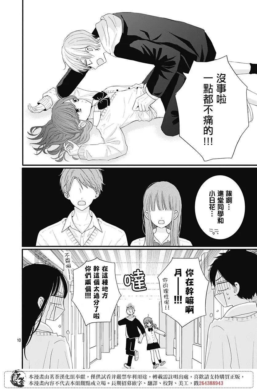 第50话