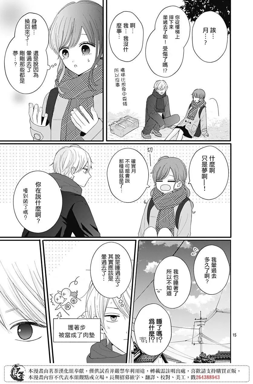 第50话