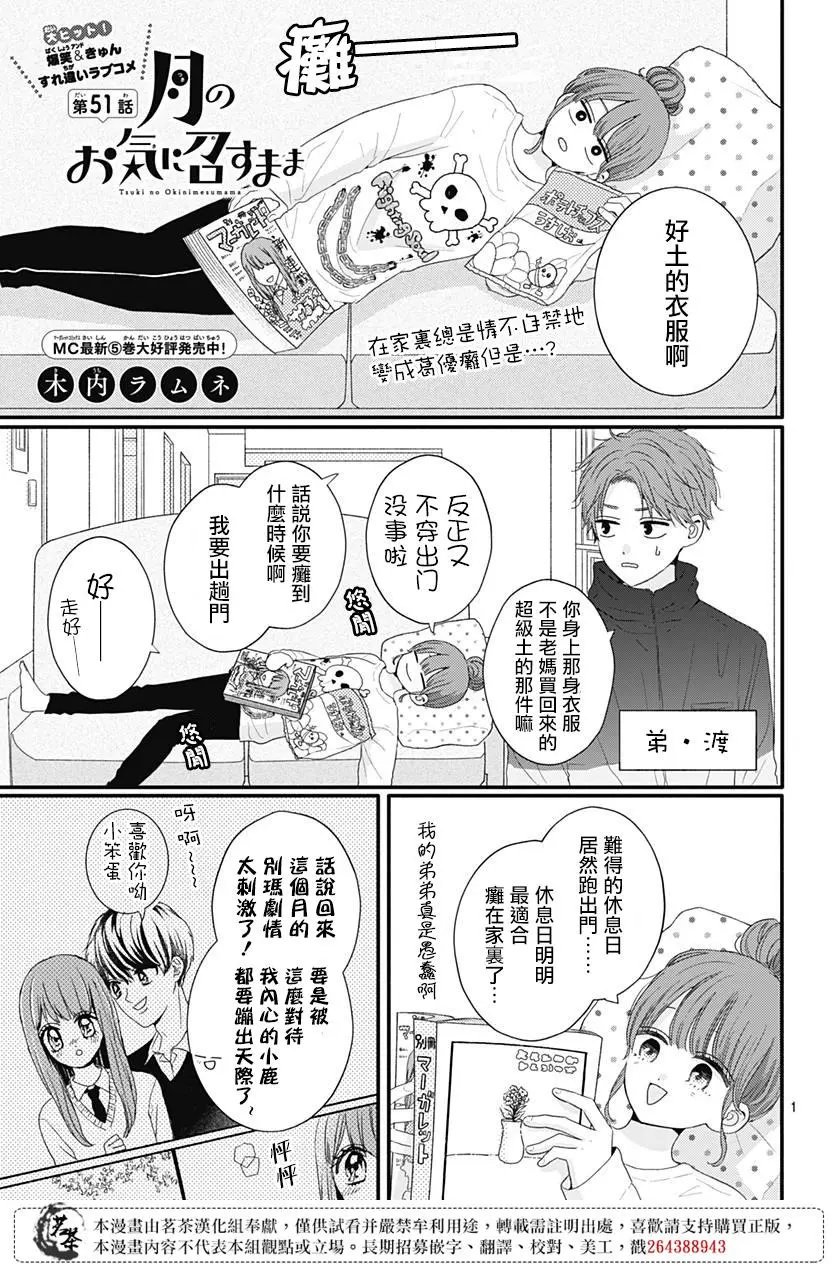 第51话