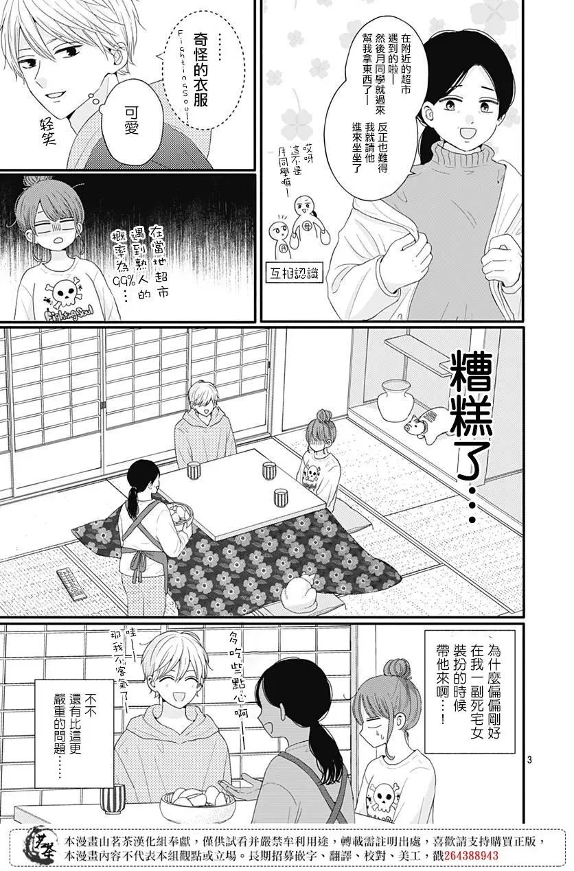 第51话
